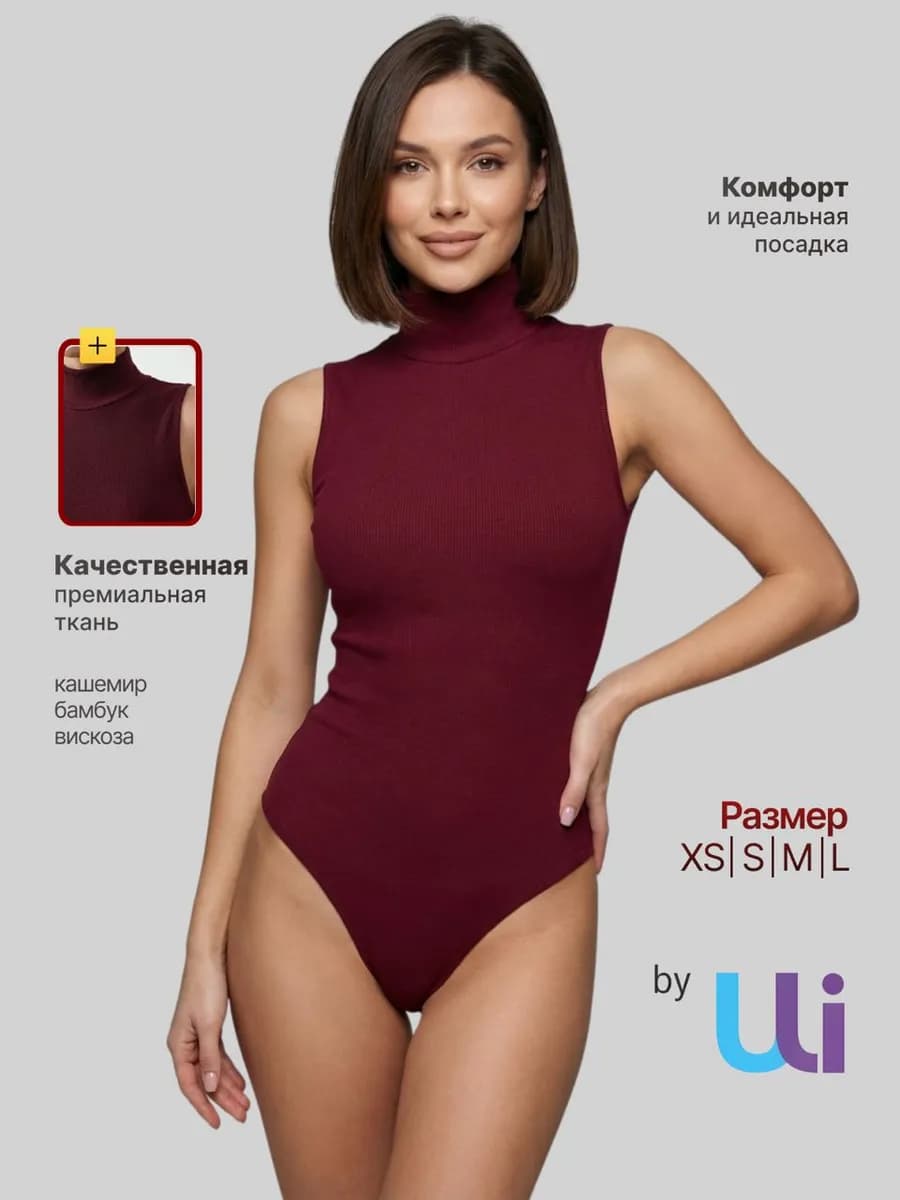 Базовое боди майка без рукавов, под пиджак, жакет