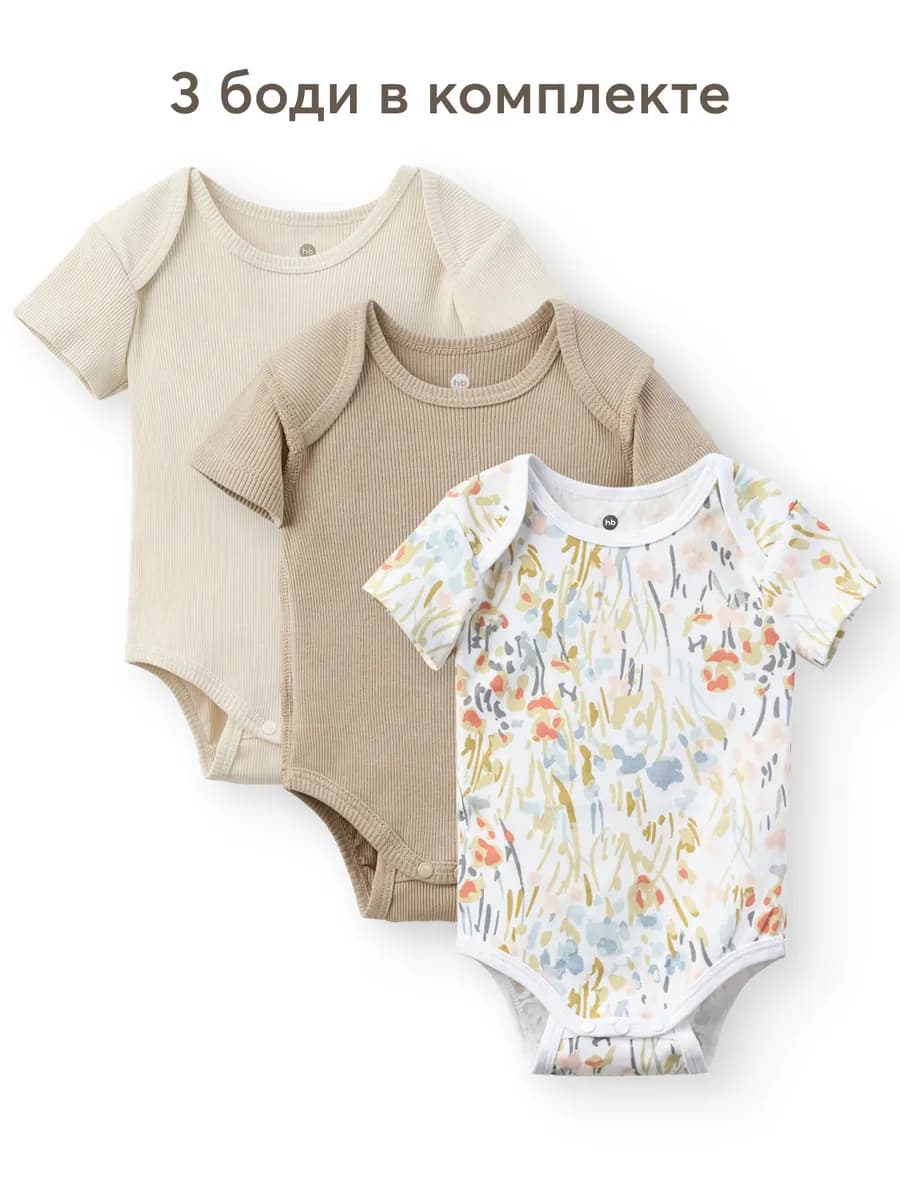 Боди для новорожденных с коротким рукавом набор 3 шт