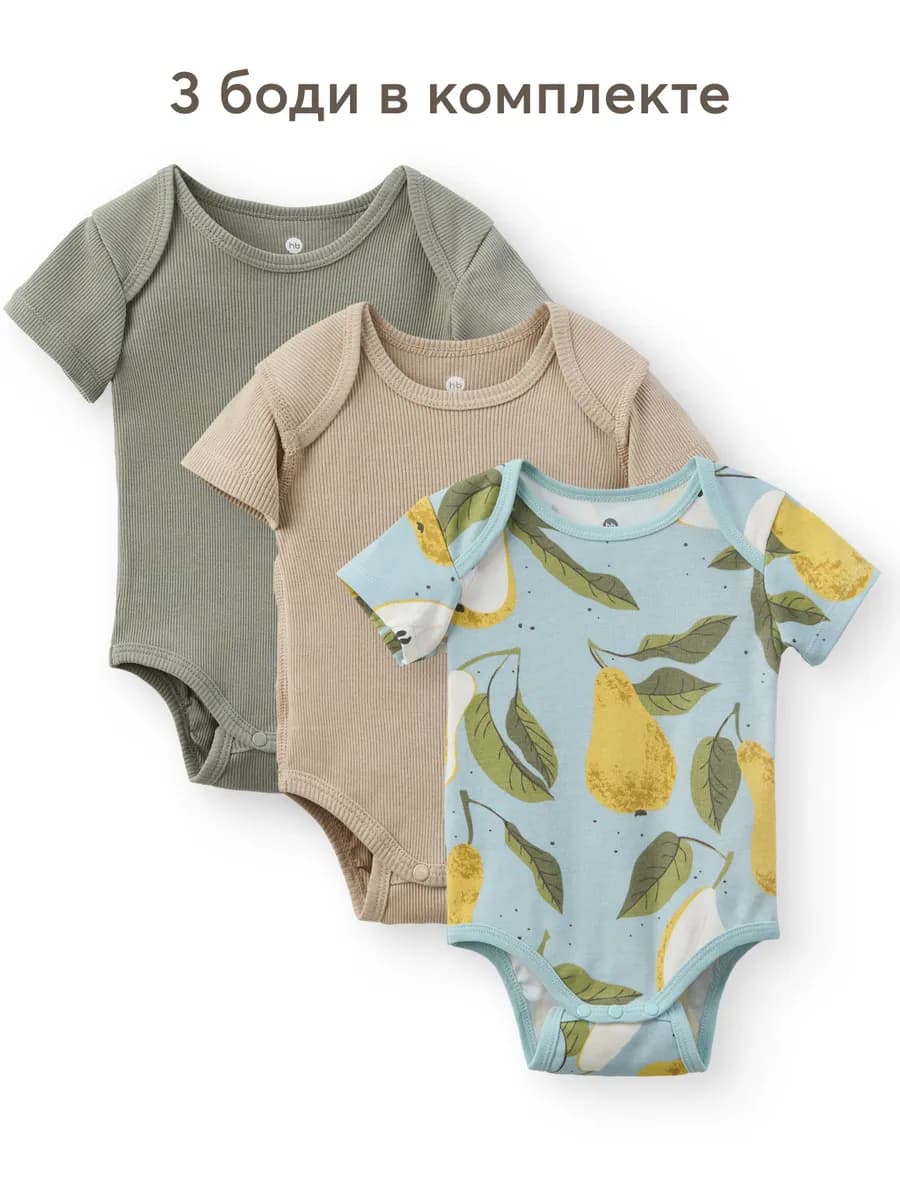 Боди для новорожденных с коротким рукавом набор 3 шт
