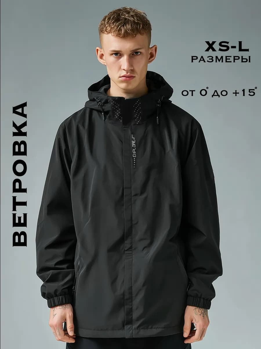 Ветровка спортивная с капюшоном