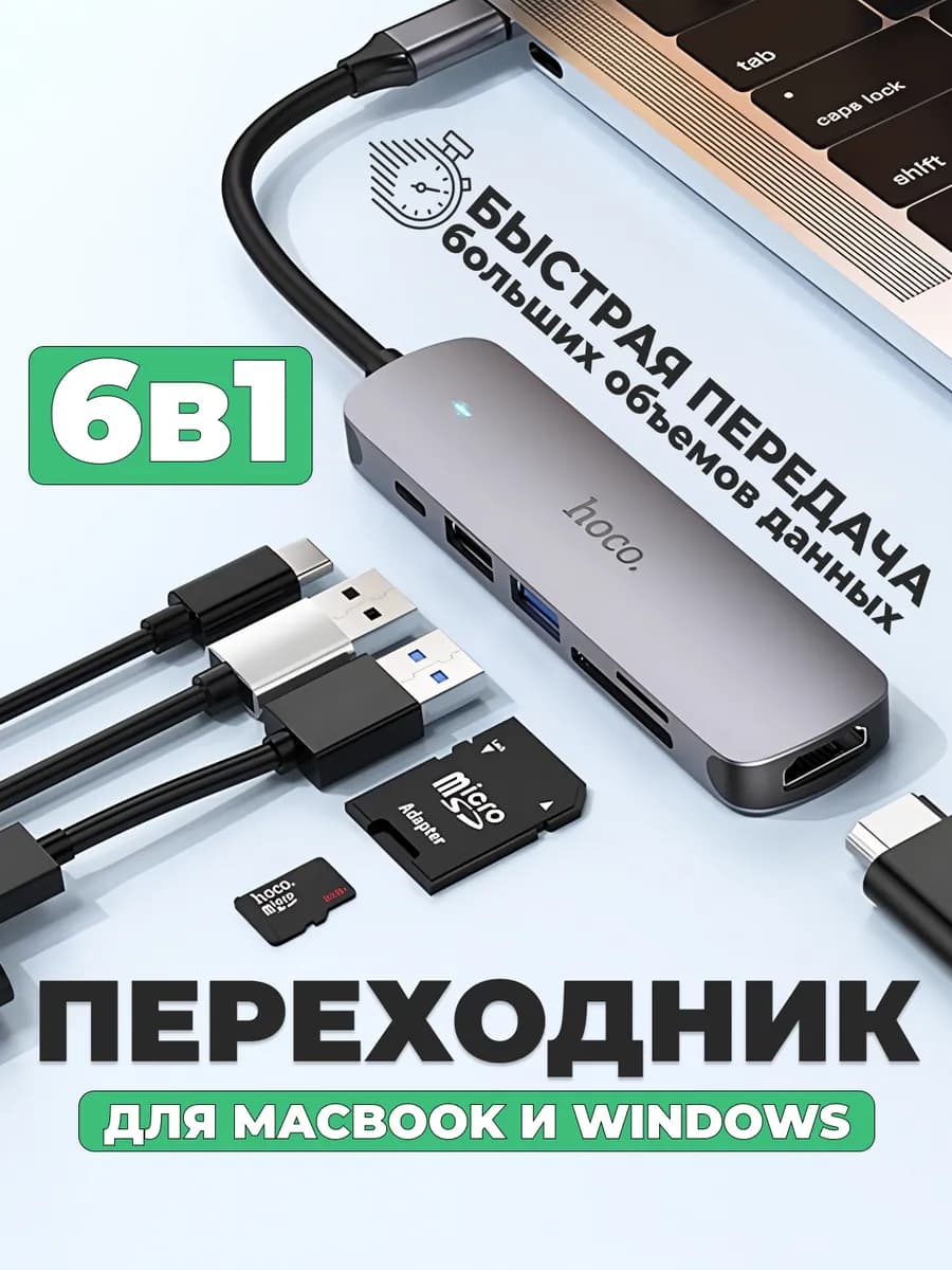 Переходник usb type c hdmi hub 3.0 для карты памяти macbook