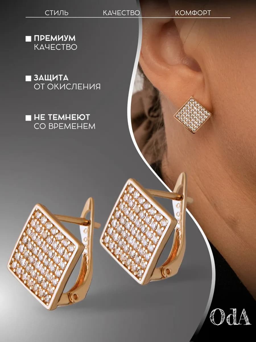 элегантные серьги бижутерия