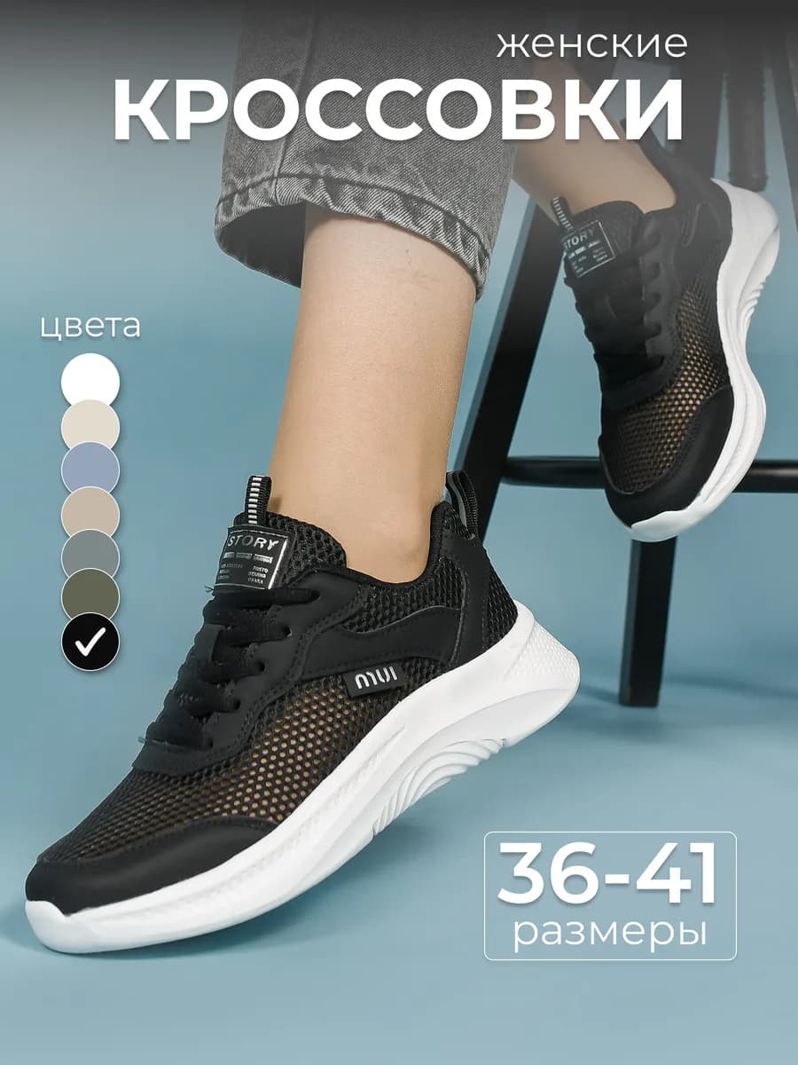 Летние текстильные кроссовки дышащие - фото 1