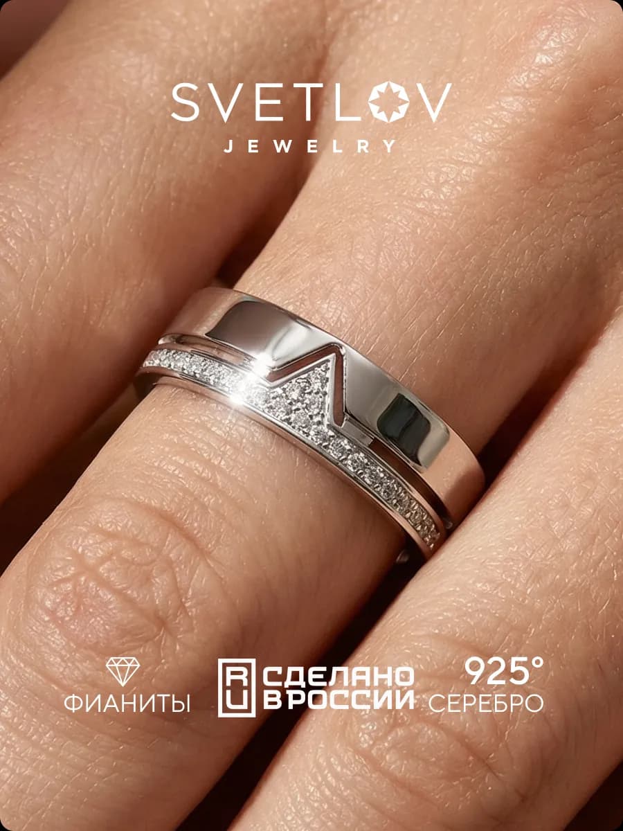 Серебряное кольцо 925 с фианитами