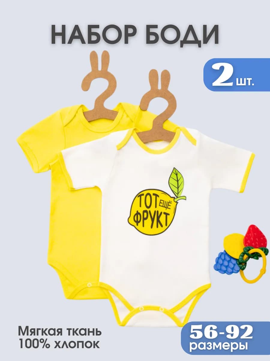 Набор боди для новорожденных с коротким рукавом