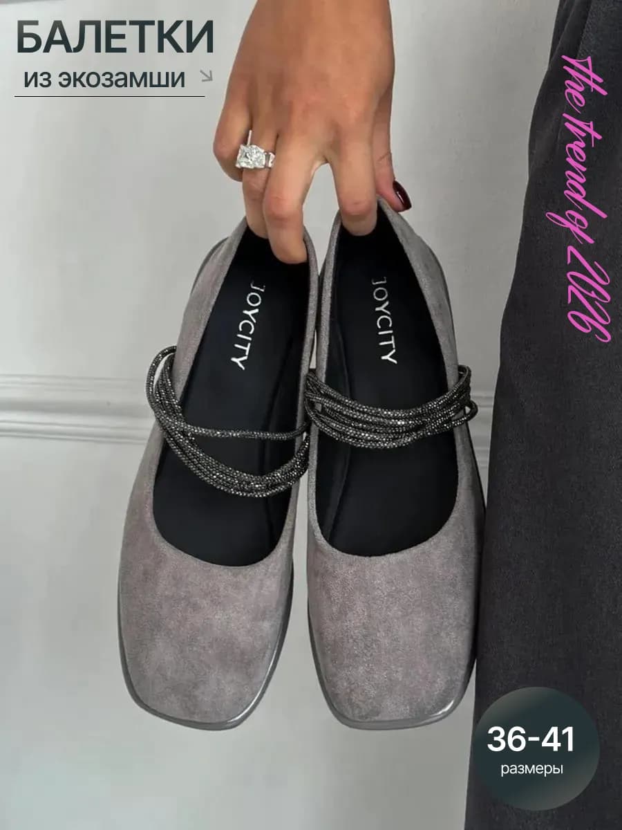 Балетки с ремешком квадратным носом - фото 1