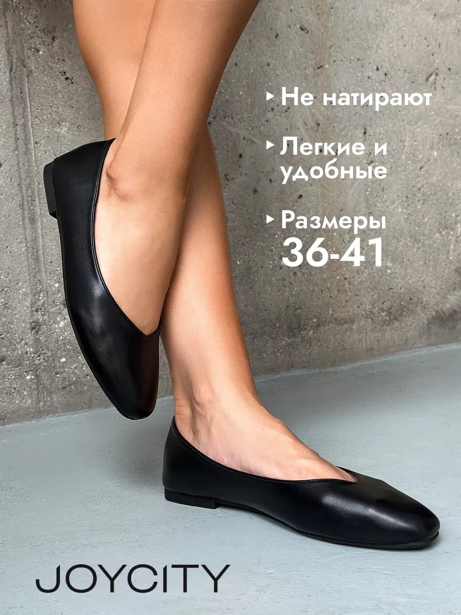 Балетки летние на плоской подошве