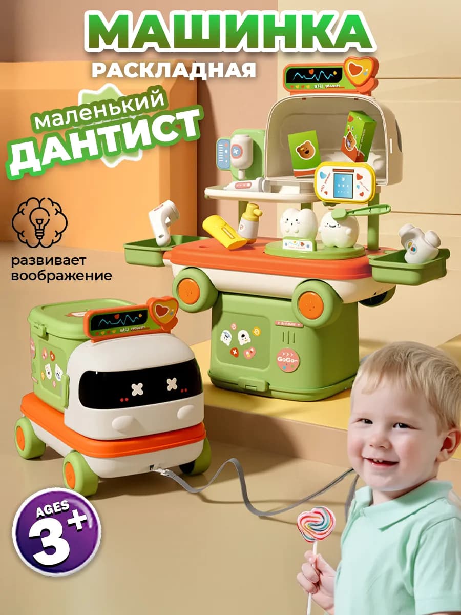 Игровой набор Маленький дантист