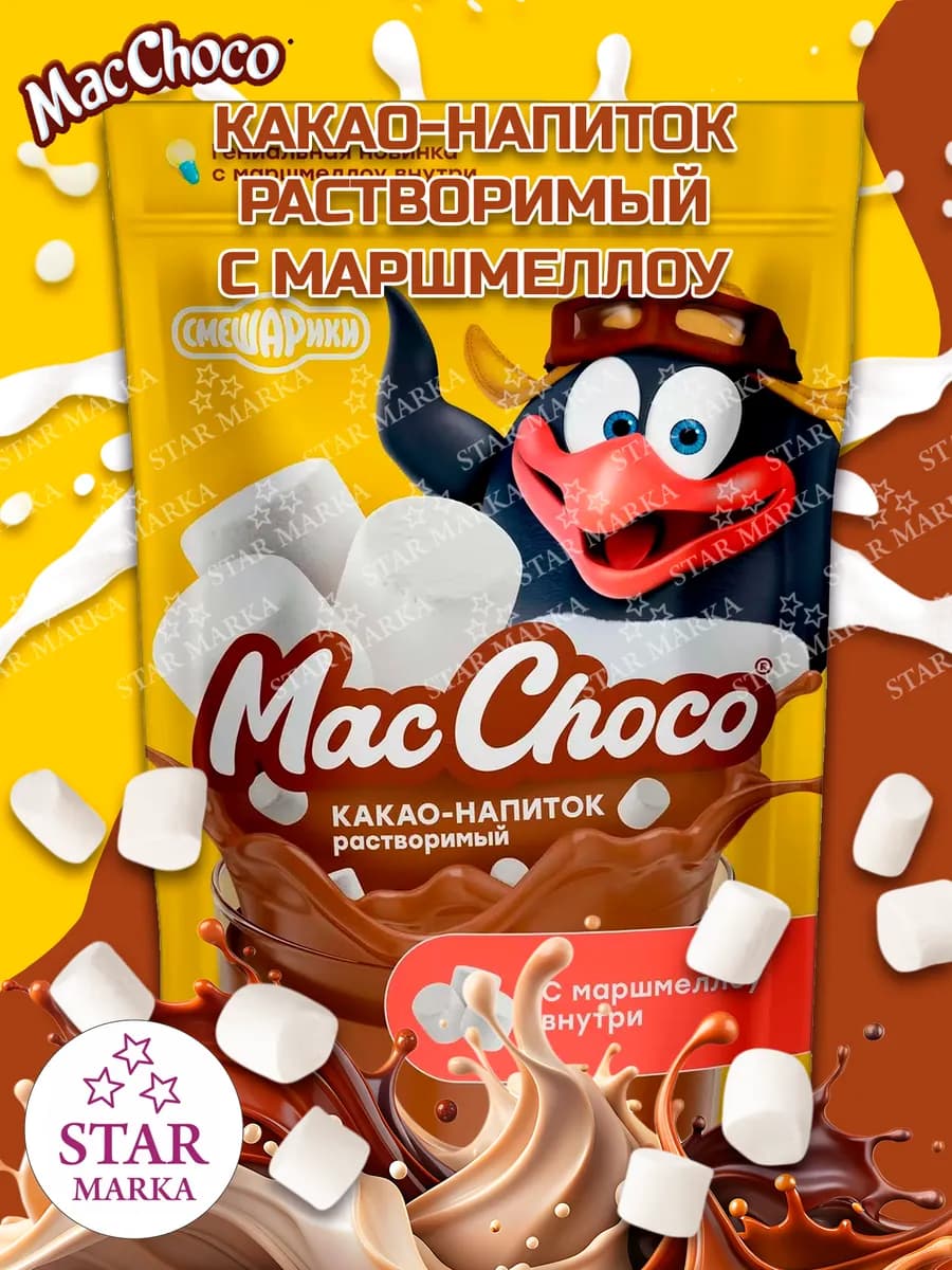 какао-напиток "Смешарики" Маршмеллоу