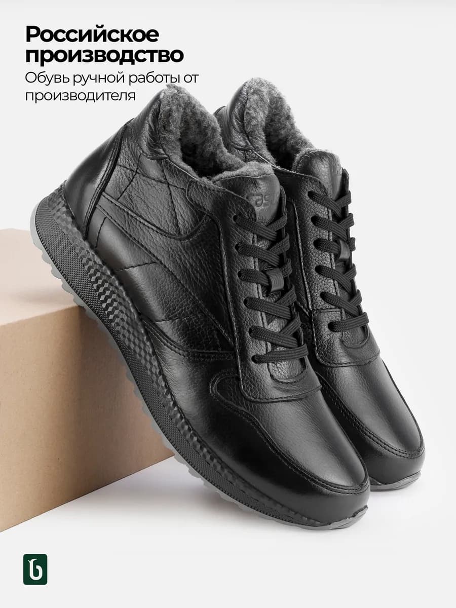 Кроссовки зимние из натуральной кожи