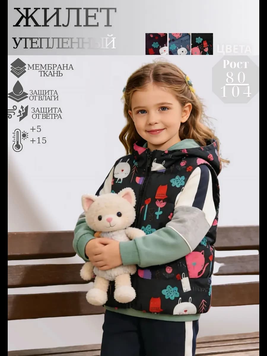 Жилетка утепленная безрукавка демисезонная детская - фото 1