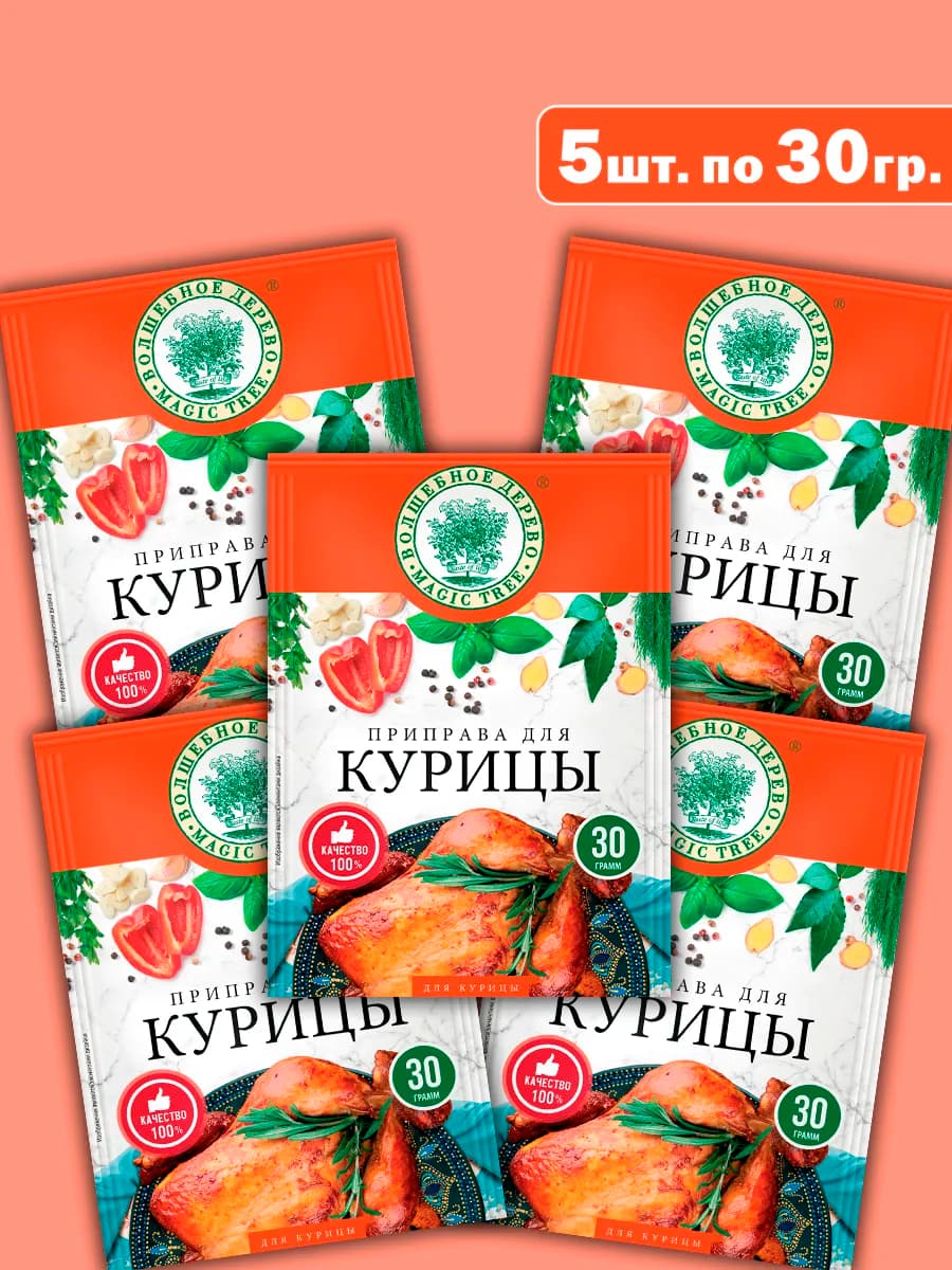Приправа для курицы
