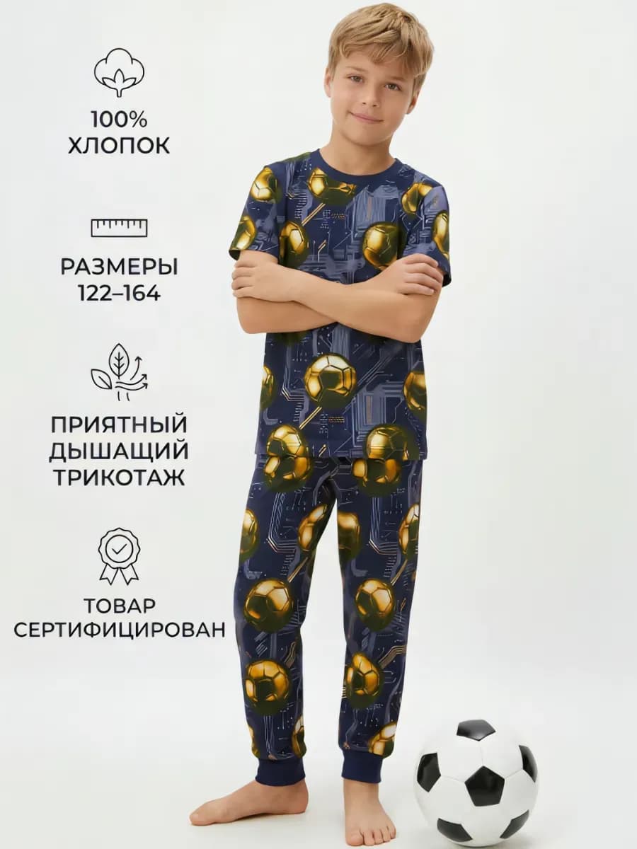 Пижама с футболкой домашний костюм, футбол