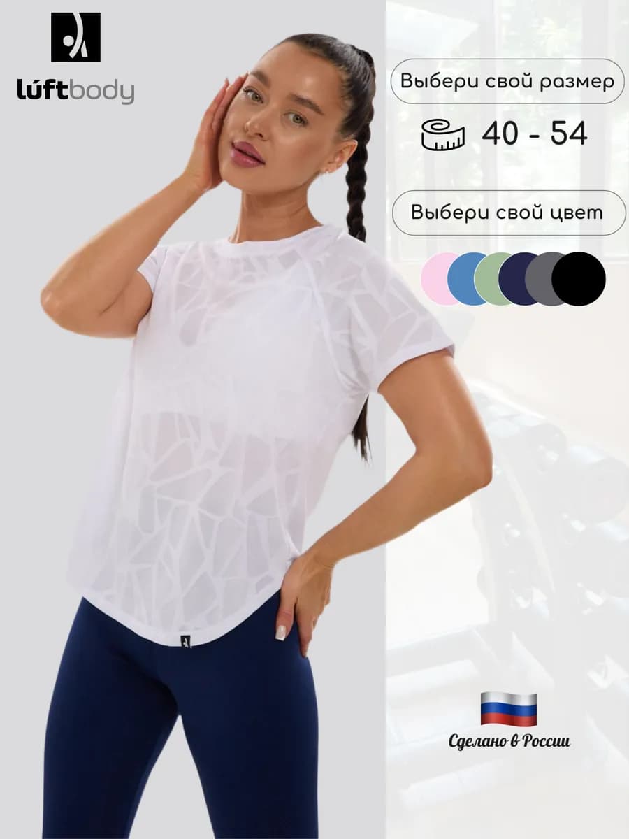 Футболка спортивная для фитнеса