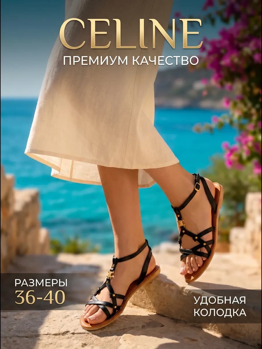 Сандалии открытые без каблука