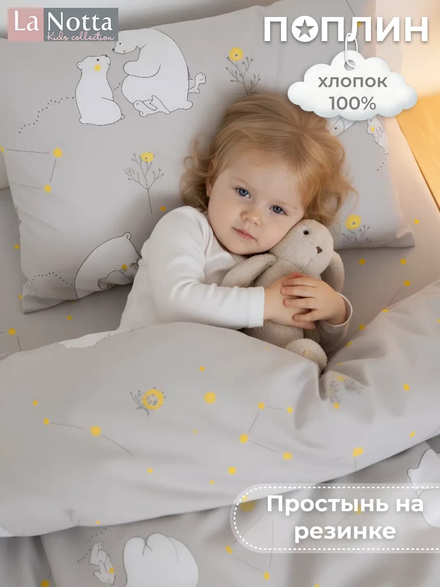 Постельное белье для новорожденных в детскую кроватку