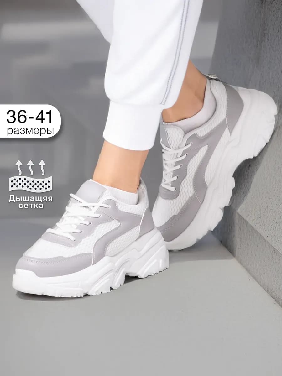 Кроссовки белые на платформе