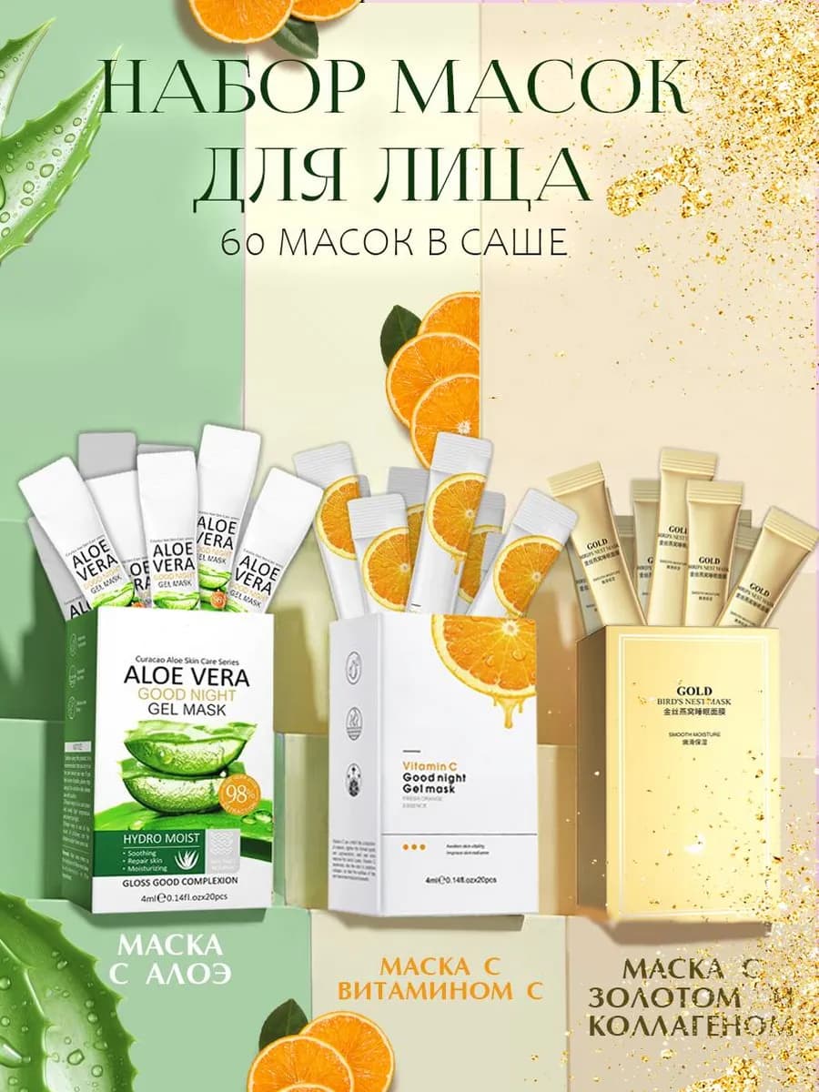 Подарочный набор средств для ухода за кожей на новый год - фото 1