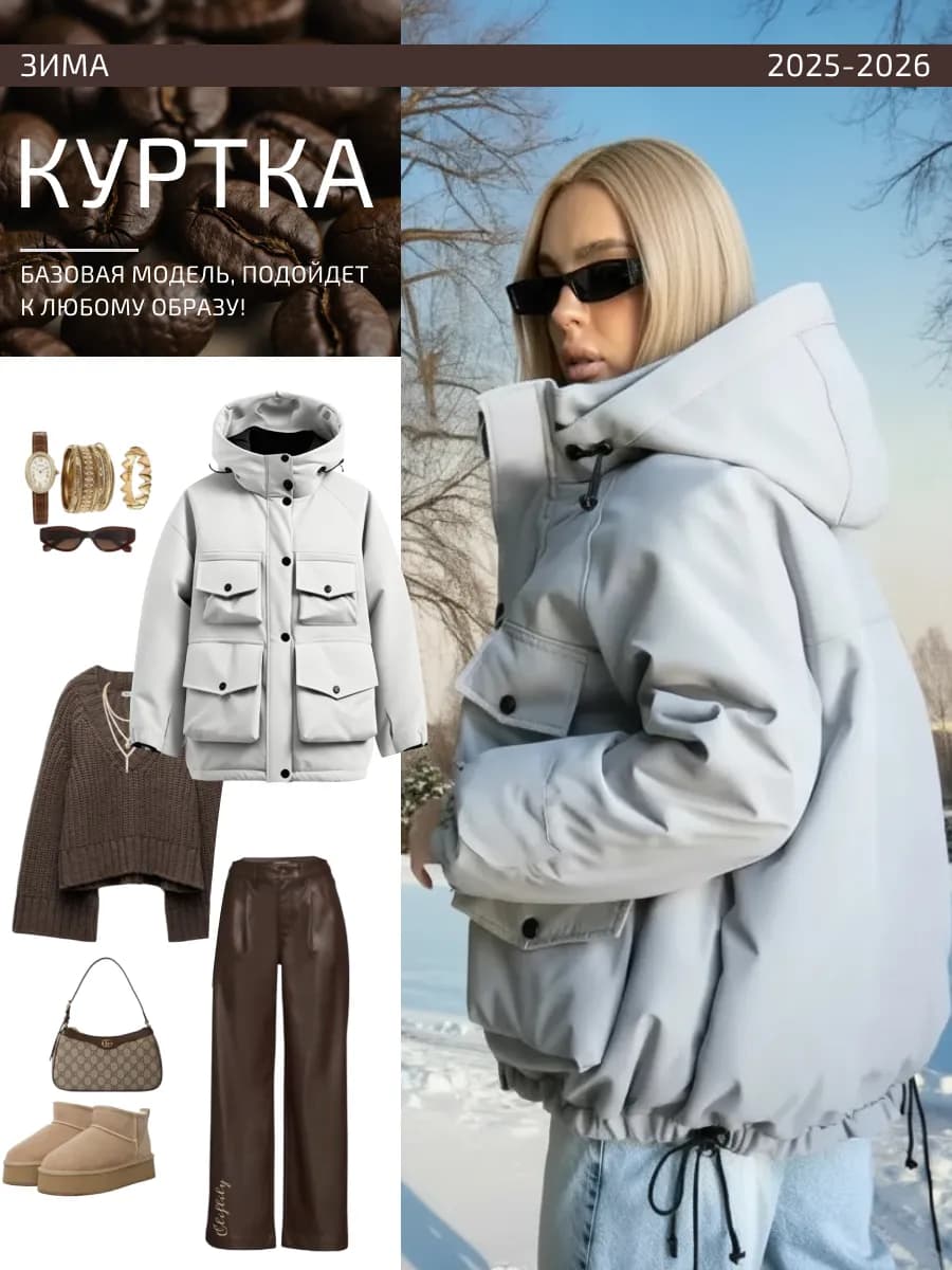 Куртка демисезонная с капюшоном оверсайз