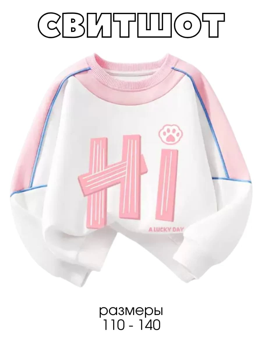 Свитшот для девочки