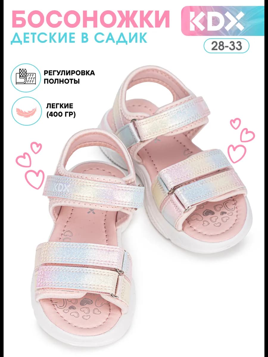 Сандалии в садик