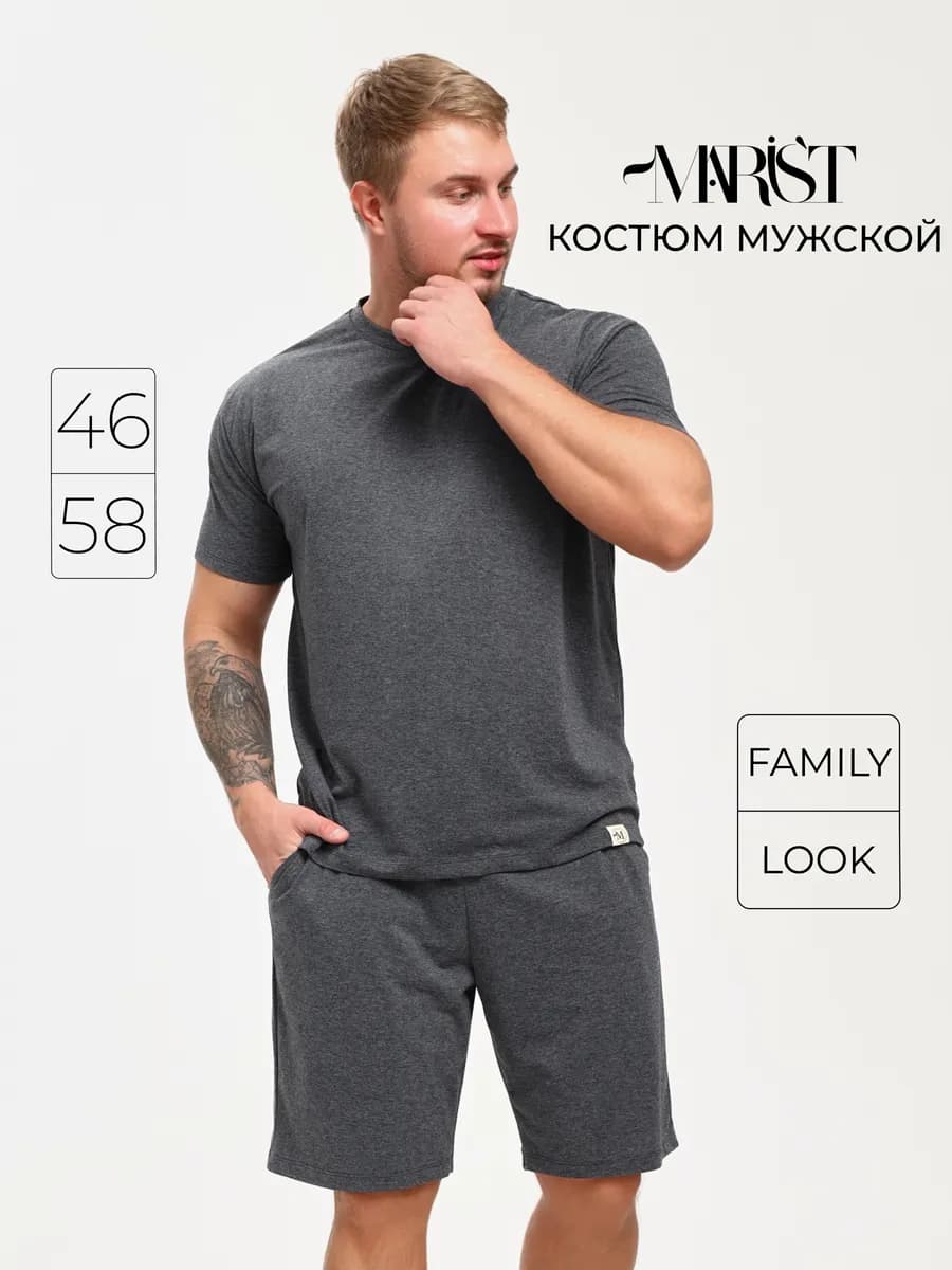 Мужская пижама с шортами костюм в подарок на 14 февраля