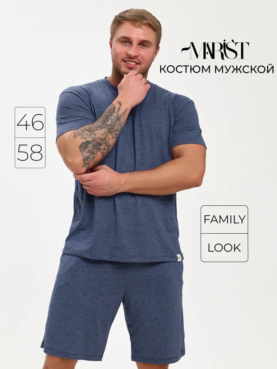 Мужская пижама с шортами костюм в подарок на 14 февраля - фото 1