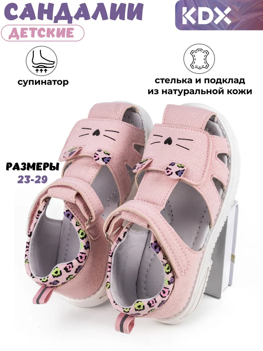 Сандалии в садик