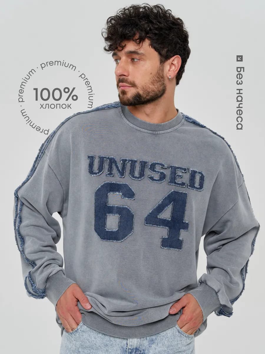 Свитшот оверсайз без начеса с принтом толстовка old money