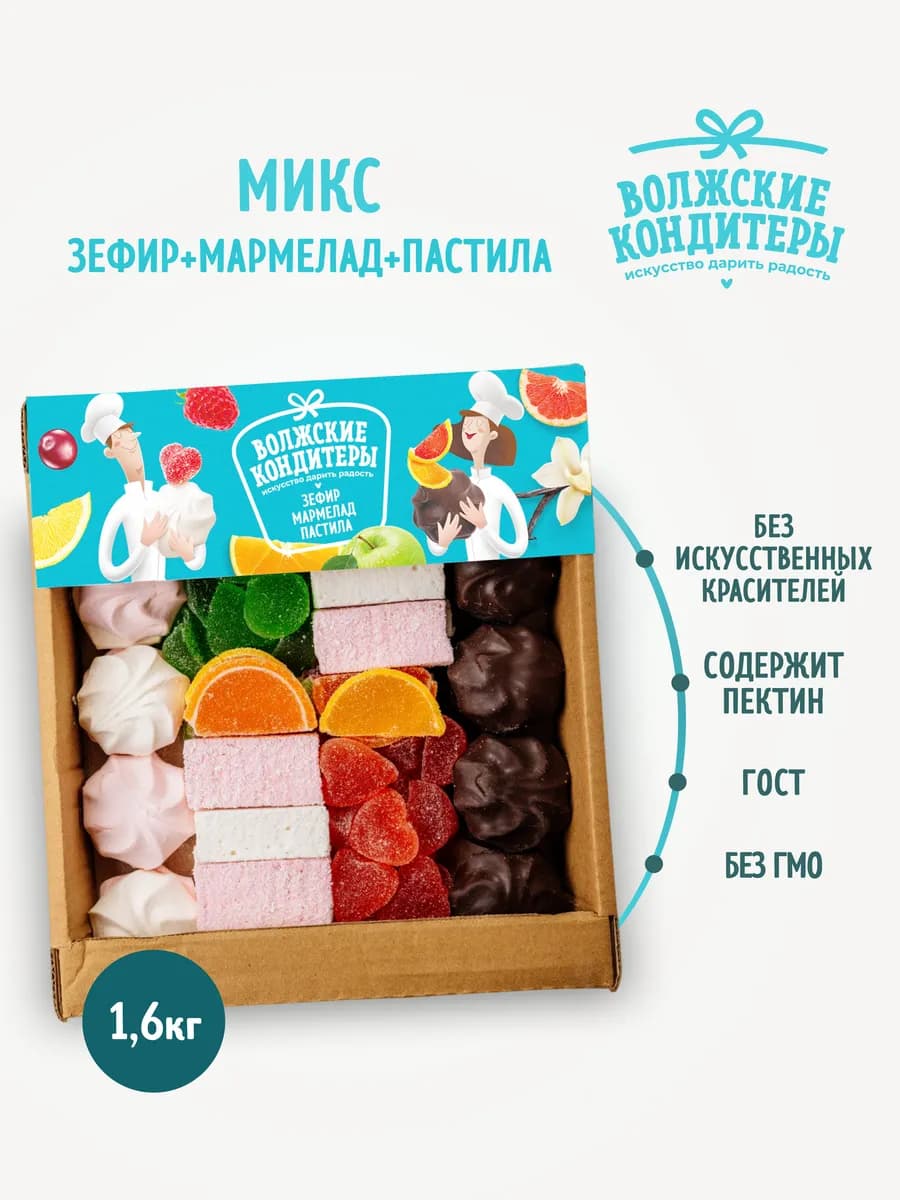 Набор зефир, мармелад, пастила 1,6 кг