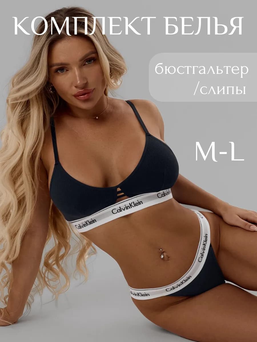 Комплект нижнего белья спортивный - фото 1