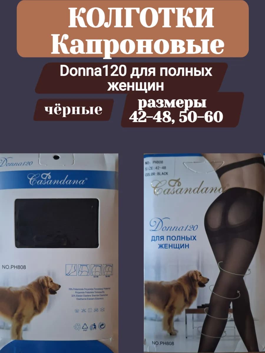 Колготки с корректирующими шортиками