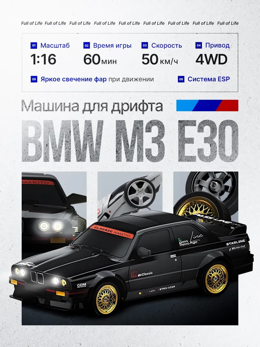 Дрифт машинка на радиоуправлении