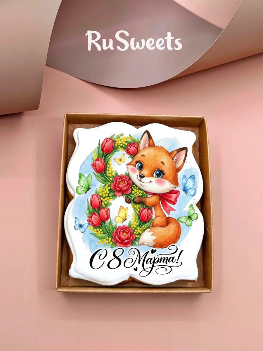 Пряник на 8 марта Лисичка с цветами - фото 1