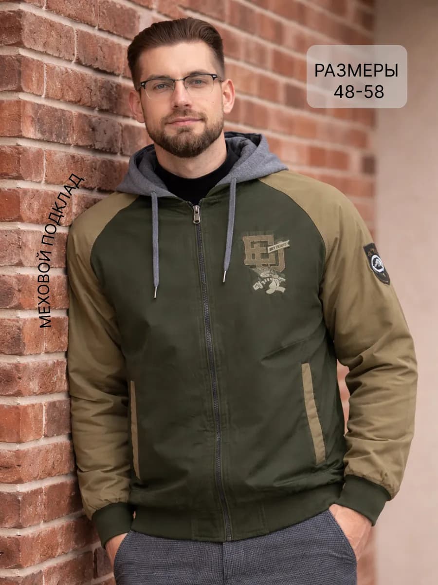 Куртка мужская демисезонная