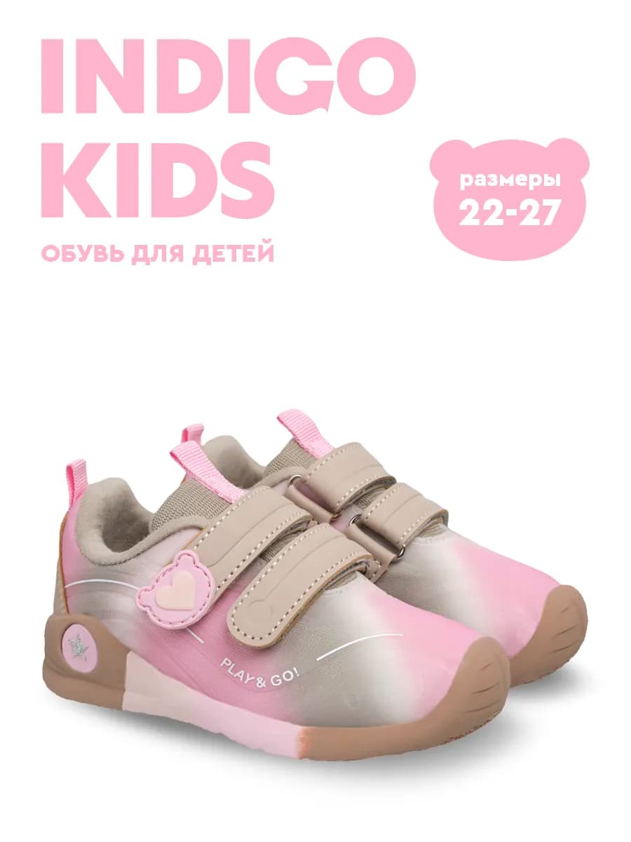 Кроссовки для малышей