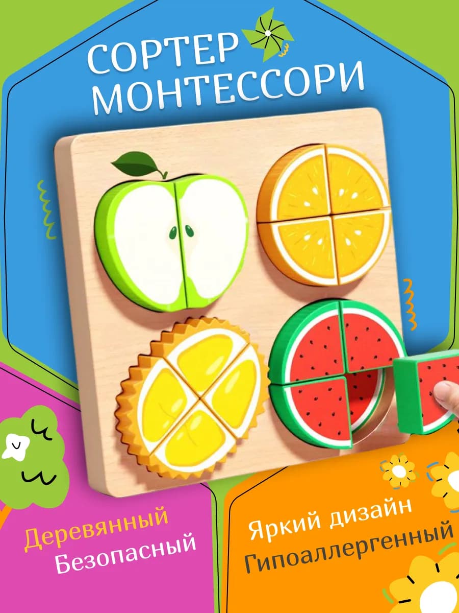 Развивающая игрушка для малышей деревянный сортер