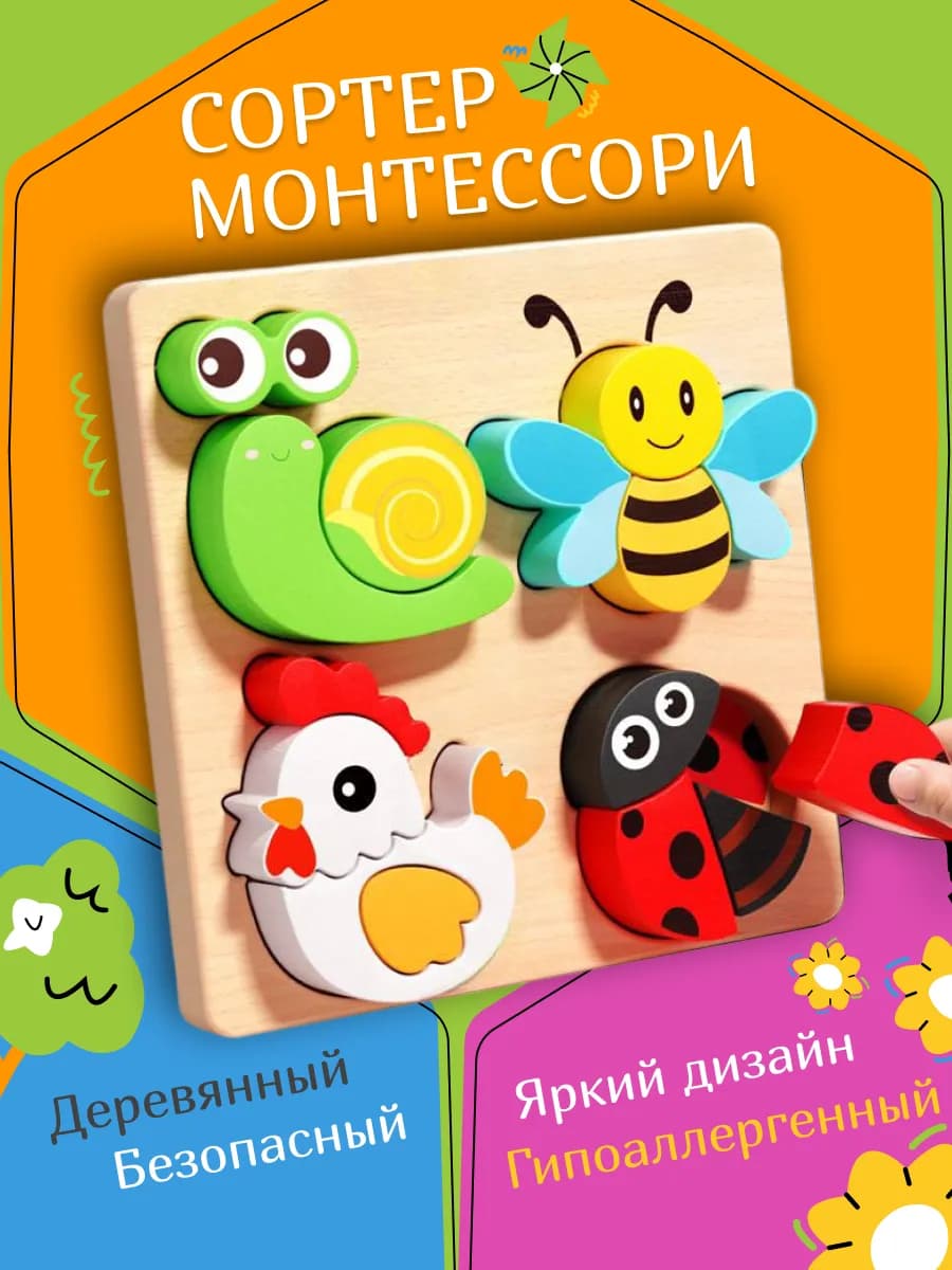 Развивающая игрушка для малышей деревянный сортер - фото 1