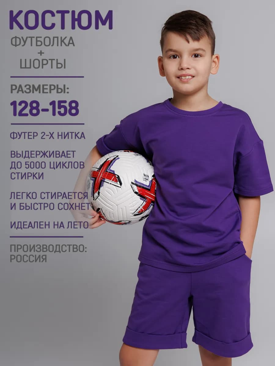 Костюм летний оверсайз детский - фото 1