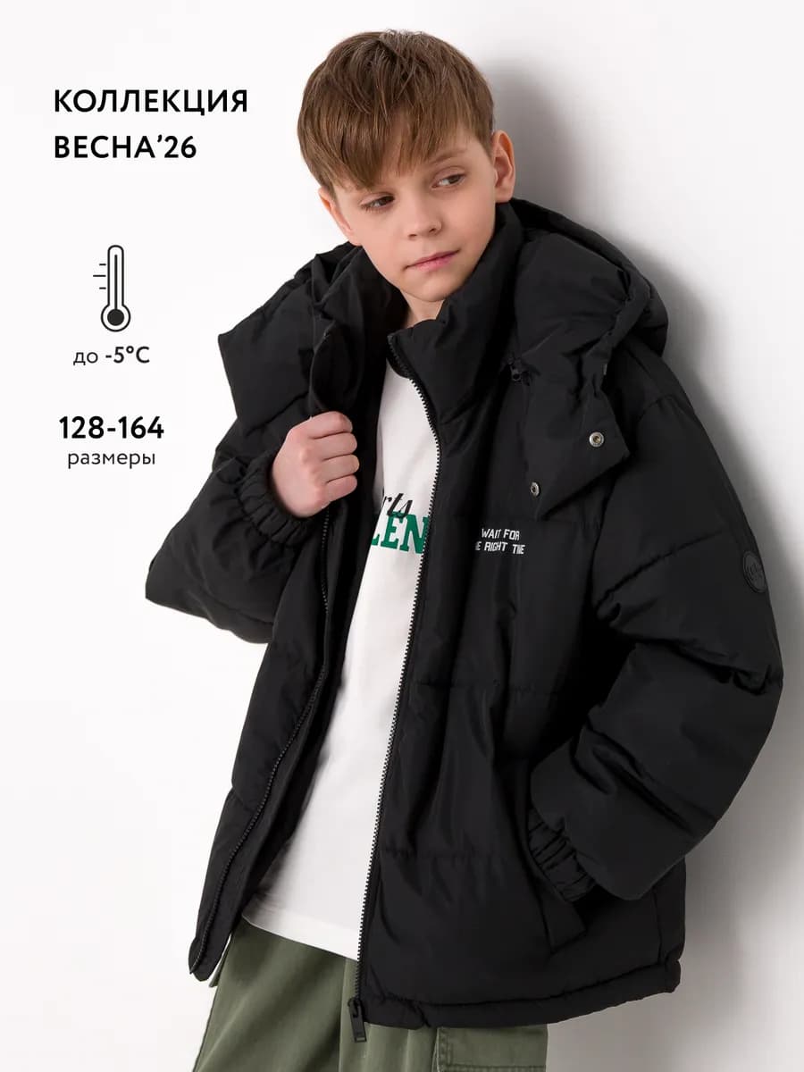 Куртка демисезонная стеганая