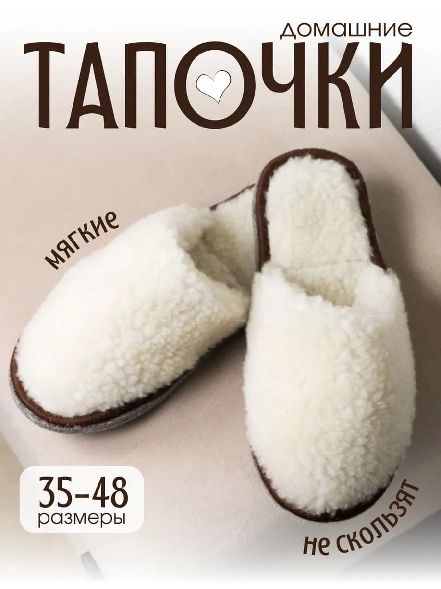 Домашние тапочки закрытые мягкие комнатные теплые красивые