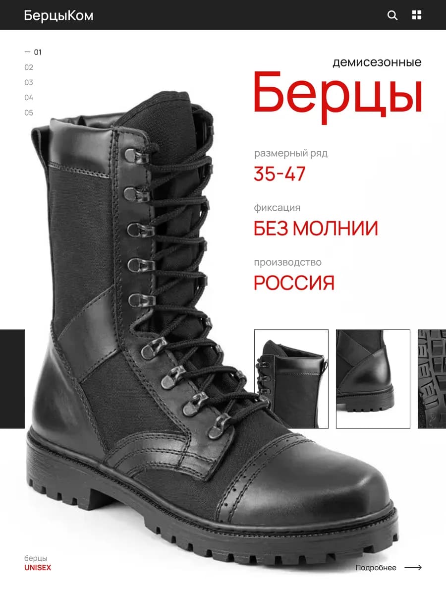 Берцы летние уставные