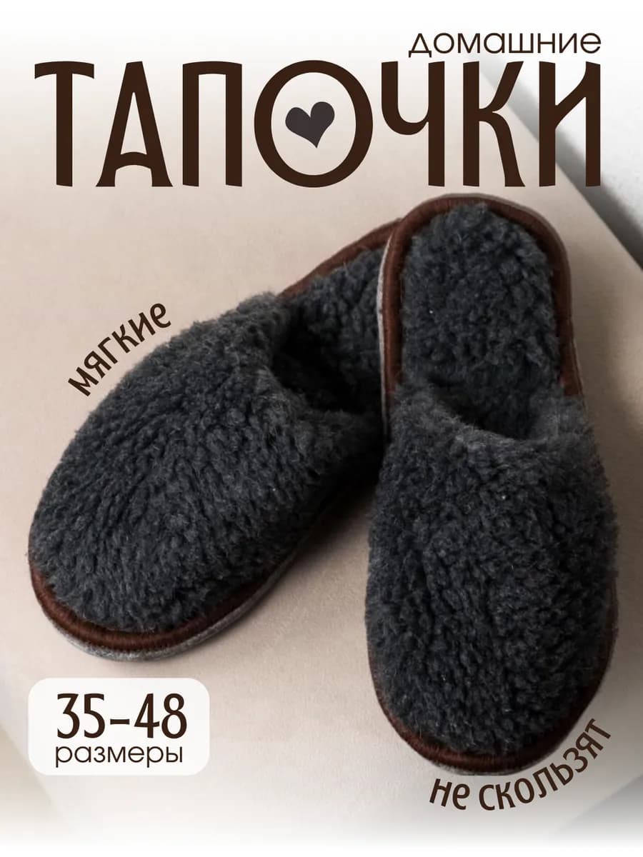 Домашние тапочки закрытые мягкие комнатные теплые