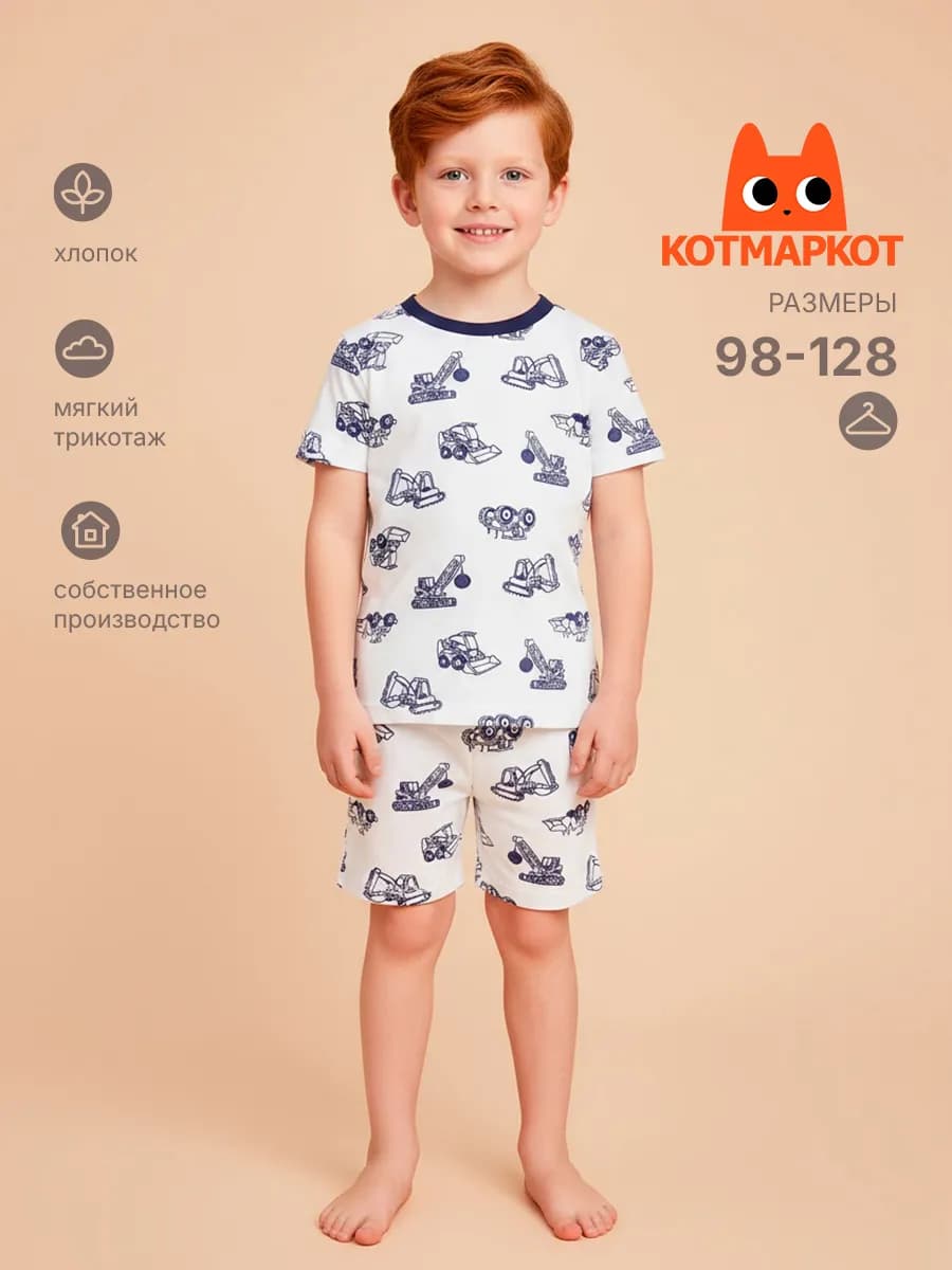 Пижама детская футболка с шортами хлопок - фото 1