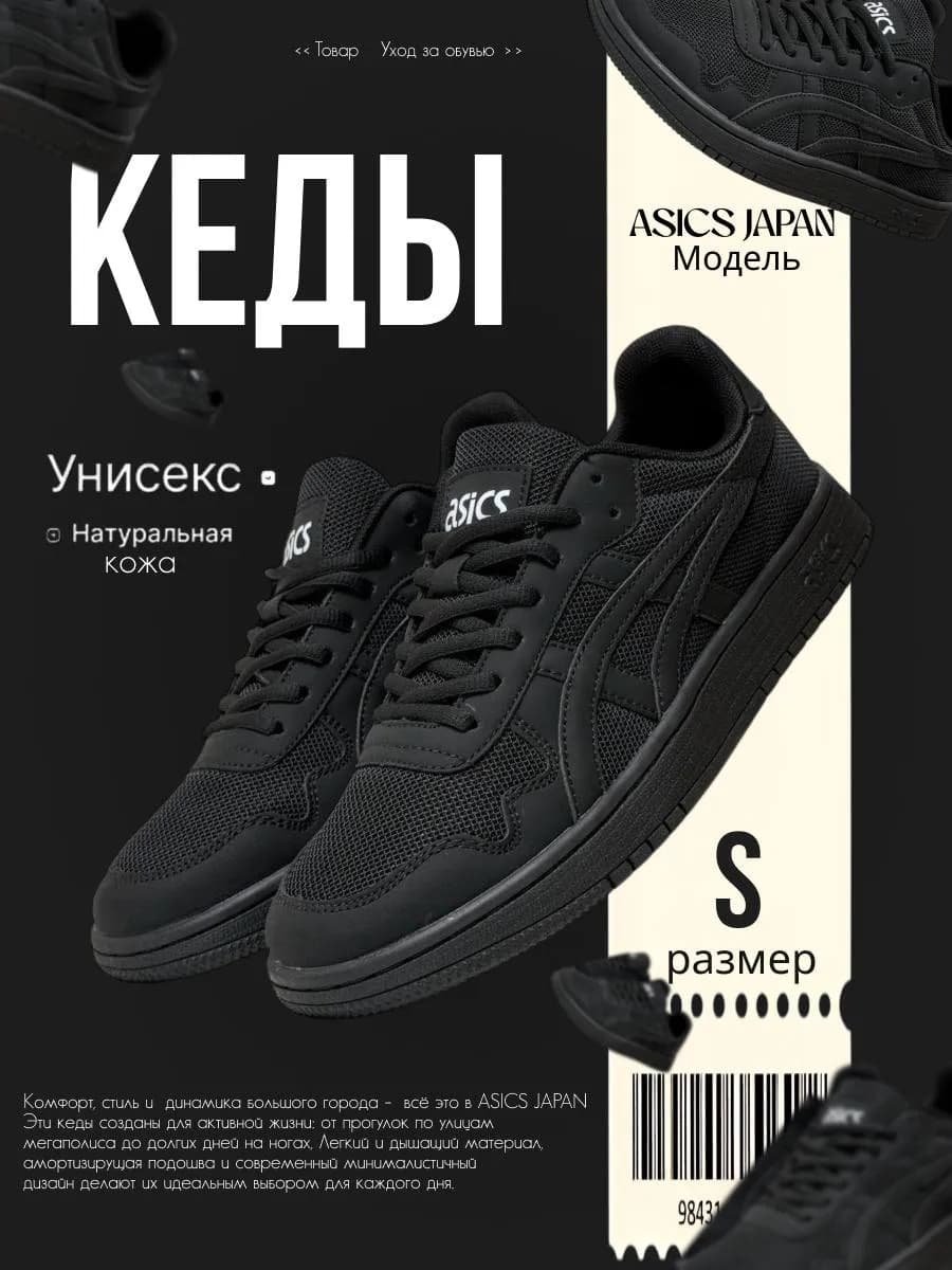 Кроссовки мужские ASICS кеды спортивные демисезонные