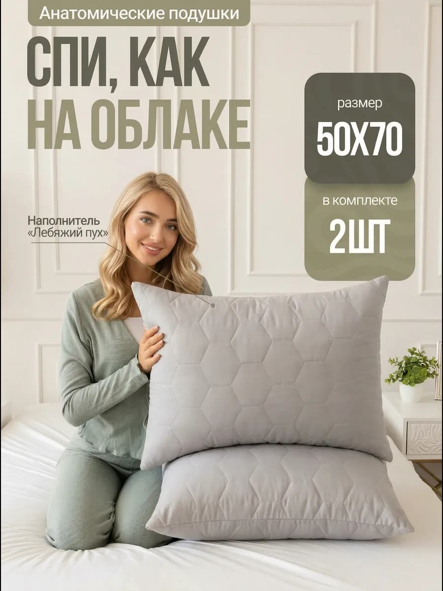 Подушка 50х70 2 шт серая