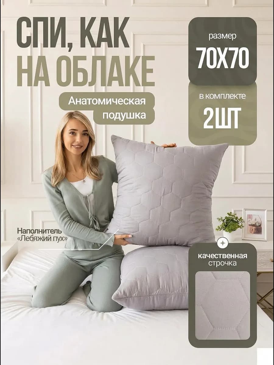 Подушка 70х70 2 шт сер