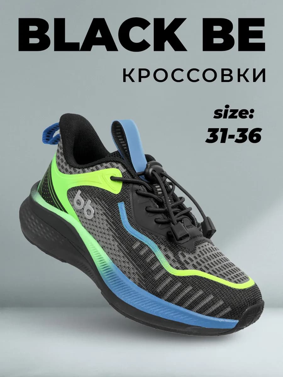 Кроссовки текстильные на физкультуру
