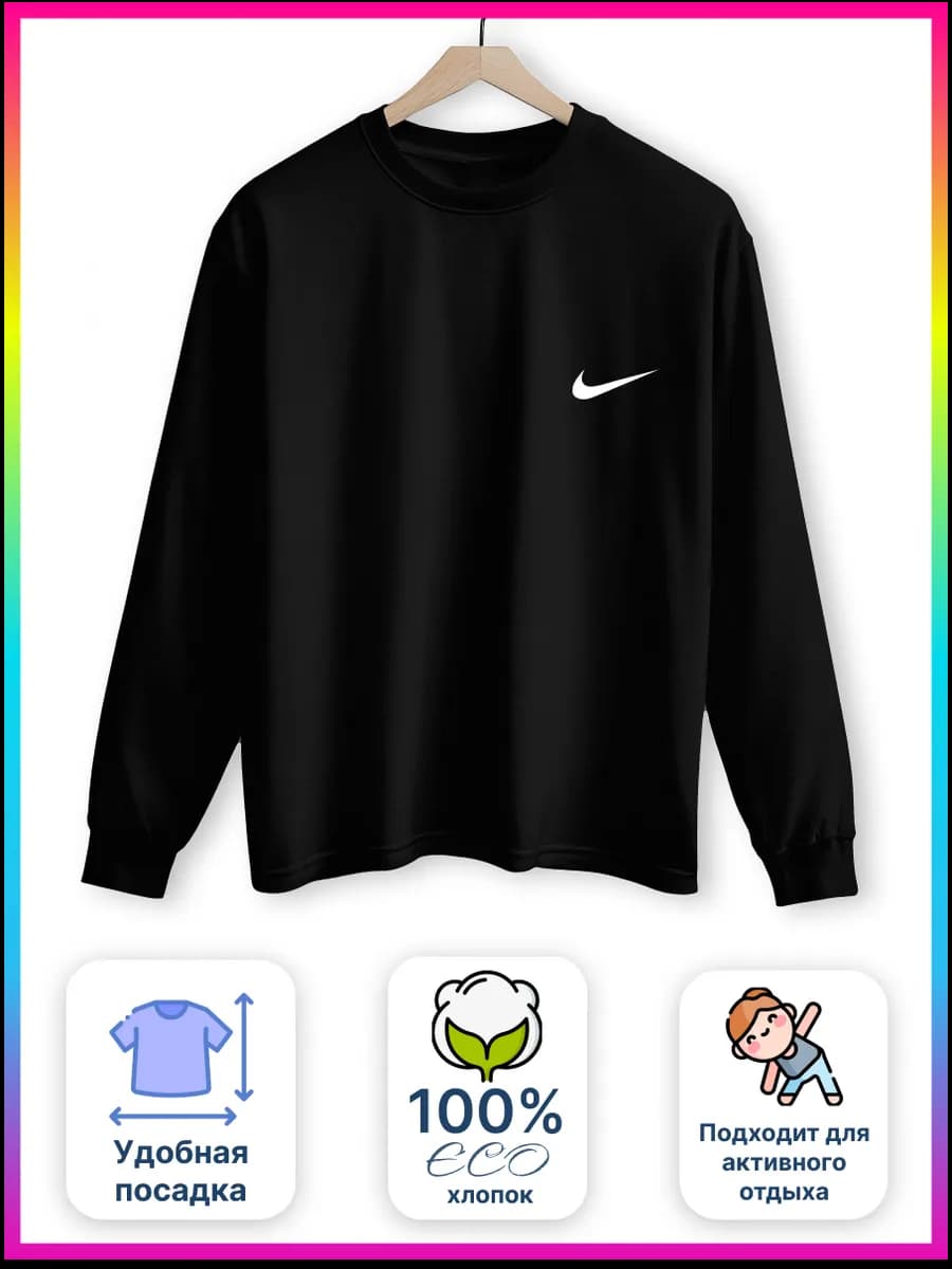 Лонгслив спортивный хлопок