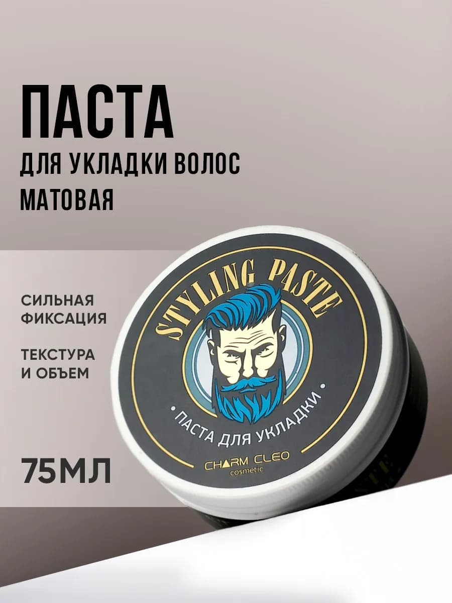 Паста для укладки волос матовая сильной фиксации